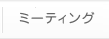 �`�F�b�N���X�g